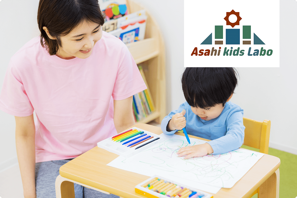 あさひキッズラボ