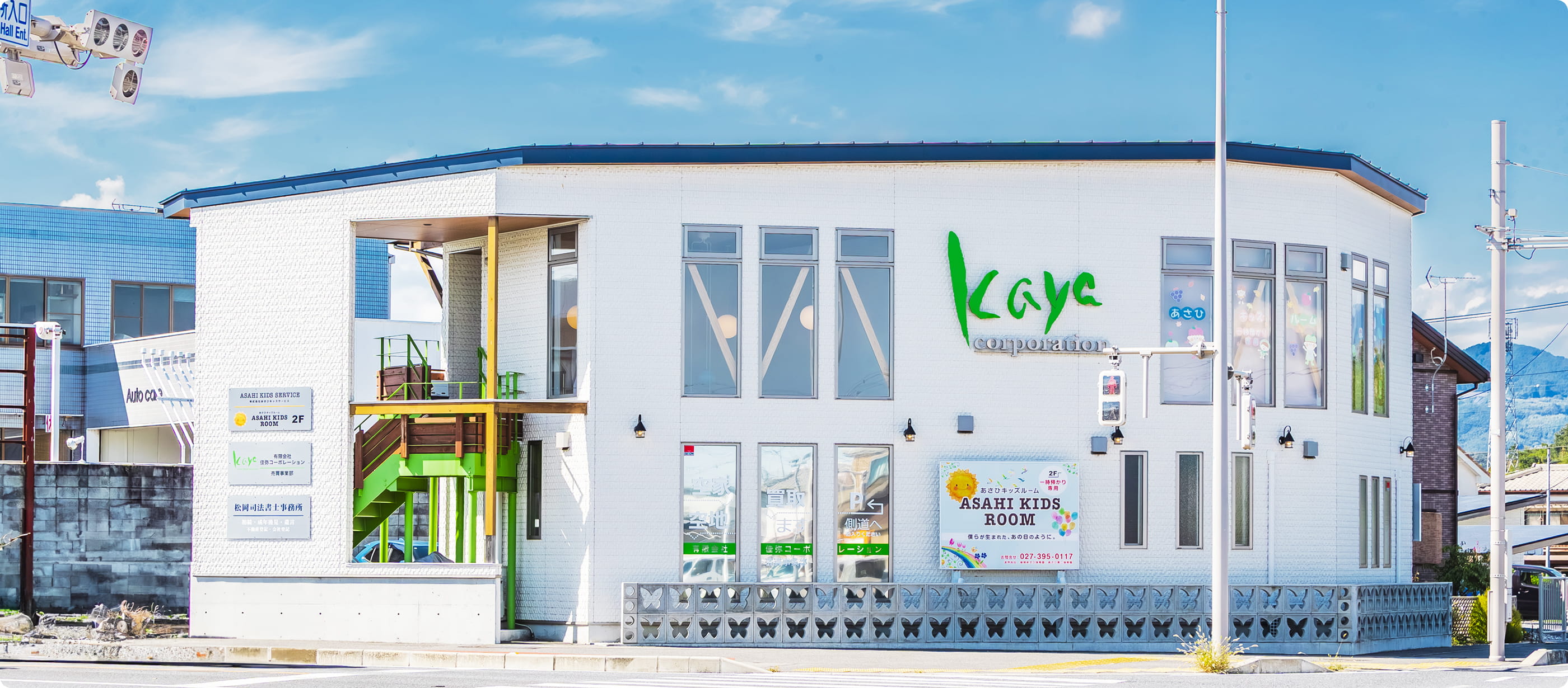 あさひキッズルーム