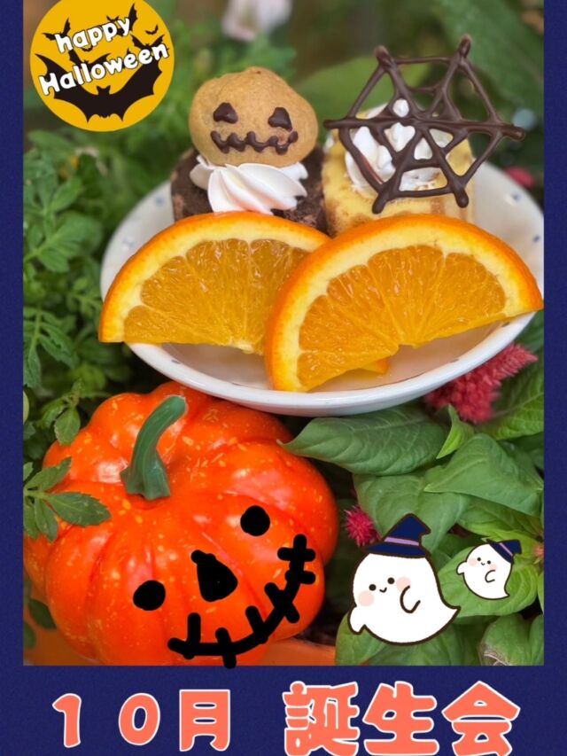 ⭐︎誕生会⭐︎

今日は10月生まれのおともだちの
誕生会が行われました！！

副園長先生からの
ハロウィン絵本のプレゼントの他に、
みんなで音楽会で歌った歌を
披露し合いました✨

小さいクラスのお友達も釘付け…
楽しいひと時となりました♪

10月生まれのおともだち、
お誕生日おめでとうございます！！

#誕生会
#10月うまれ
#ハロウィン
#あさひ第二保育園