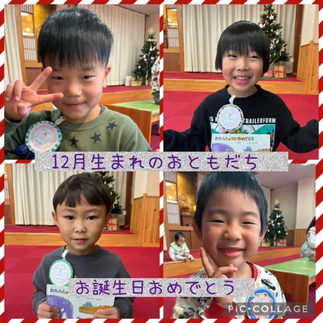 🎅12月の誕生会＆クリスマス会🦌

今日は12月生まれのお友だちの誕生会とクリスマス会でした！

園長先生からは誕生日の絵本をプレゼント、担任の先生からはロゼットのプレゼントを貰うと、笑顔いっぱいの子どもたち😊

先生からのお楽しみでは、あわてんぼうのサンタクロースの歌に合わせたパネルシアター✨5匹の動物たちにサンタさんからプレゼントが届きました🎁可愛いパネルシアターにみんな夢中でした♡

その後はサプライズのクリスマス会🌟
サンタさんとトナカイさんからプレゼントを貰いました！みんなの嬉しそうな表情が素敵でした🤭

みんなのお家にもサンタさんは来てくれるかな？みんなの願いが届きますように😌

#後閑あさひ保育園
#お誕生日会 
#サンタさんからのプレゼント