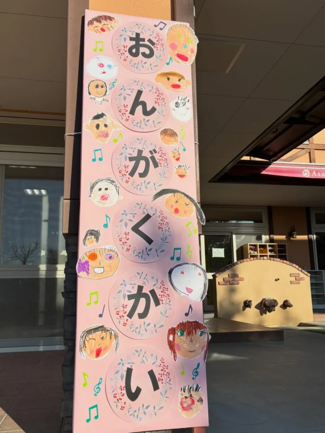 🎶音楽会🎶

今日、はな･ちょうちょ・ことり組の音楽会が行われました。
子どもたちの合奏や歌、絵本の朗読はいかがでしたでしょうか。

少し緊張しながらも、元気いっぱい、楽しそうにステージに立つ姿がとても印象的でした✨
一人ひとりが自信を持って表現し、心を一つにして演奏する姿から、成長を感じることができました。

みんなの気持ちが重なり合い、心に響く素敵な音楽会となりました😊

保護者の皆様、あたたかい拍手とご声援をありがとうございました✨

#後閑あさひ保育園
#音楽会