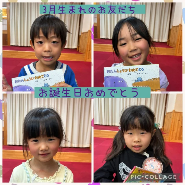 ✿ 3月の誕生会 ✿

今日は3月生まれのお友だちの誕生会🎂
先生からお誕生日の絵本、ロゼットのプレゼントをもらいました☺

お楽しみは『今日はうれしいひな祭り』のパネルシアター🌸
"ピーヒャラドンドコドン♪"と素敵な演奏に合わせて人影が現れると、誰かな？とお友だちと一緒に考えている姿がありました⸝⸝｢パッ！｣っとぼんぼりんに照らされて姿が見えてくると、｢右大臣！左大臣！｣などと答え、楽しんでいる子どもたちの声が聞こえてきました🌟

そして給食の先生の愛情たっぷりのスペシャルメニューの給食やおやつのケーキとっても美味しかったね🍴

3月生まれのお友だちおたんじょうびおめでとう🎉🍰

#後閑あさひ保育園
#誕生会 
#お雛様のケーキ