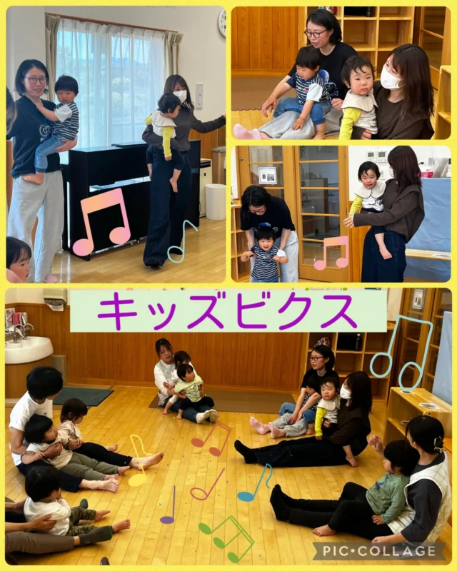 今日はキッズビクスの日✨
音楽に合わせて元気いっぱい体を動かしました🎶

ジャンプしたり、手をたたいたり、みんなニコニコ😊
楽しそうな笑顔がたくさん見られて、こちらまで元気をもらいました💛

また一緒にいっぱい体を動かそうね！

#キッズビクス
#たんぽぽ保育園
#あさひ子育て支援ルーム