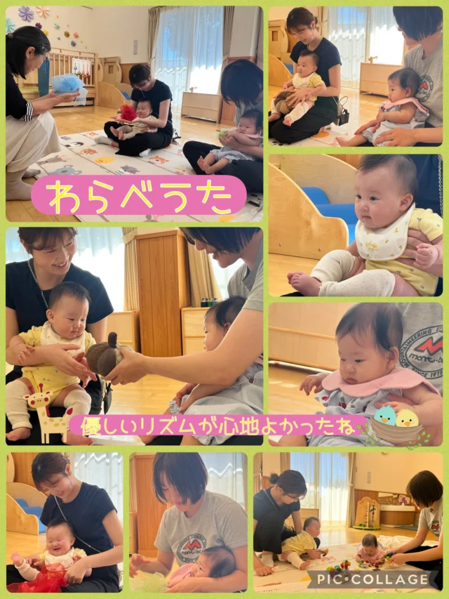 🌿わらべうた🌿

歌に合わせてふれあったり、ママと一緒にゆったり楽しんで
にこにこ笑顔がたくさん見られました☺️

心地よい歌声に、思わず眠くなってしまうお友だちも…😴
そんな姿もまた、安心して過ごせている証のようで、保育士もほっこり☺️💕

親子のふれあいを大切にしながら、これからも「楽しい♪」がいっぱいの時間を一緒に過ごしていきたいと思います🌱

また遊びに来てくださいね✨

#わらべうた
#親子の触れ合い
#あさひ子育て支援ルーム